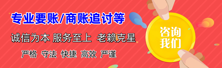 鄂州清账公司