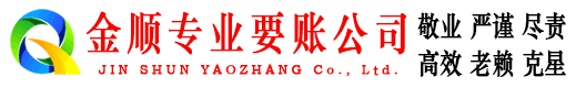 鄂州清账公司
